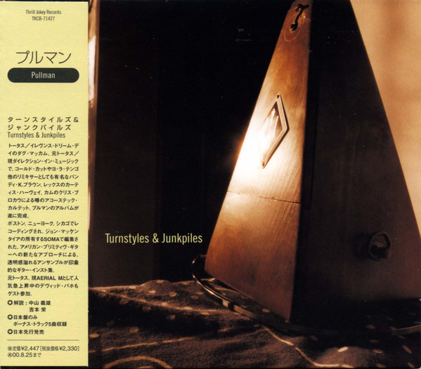 PULLMAN / TURNSTYLES \u0026 JUNKPILES [LP] - 洋楽