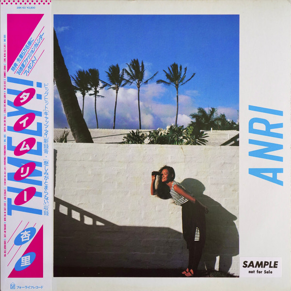 Anri = 杏里 – Timely!! = タイムリー (1983, Vinyl) - Discogs