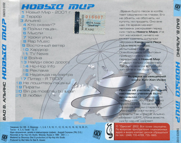 last ned album Download Bad B Альянс - Новый Мир album