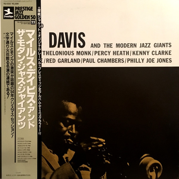 Miles Davis And The Modern Jazz Giants (1984, Vinyl) - Discogs