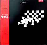 Cover of Chess, 1985-03-05, Vinyl