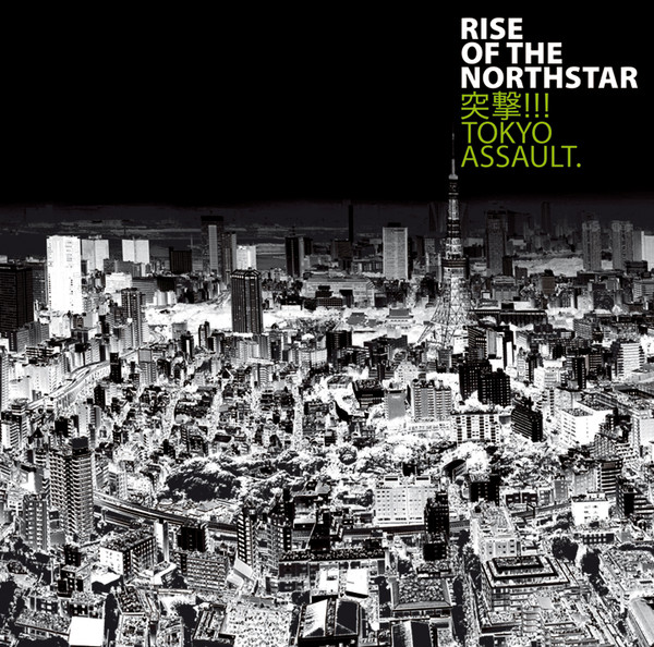 ハードコア廃盤 メタル ハードコア Rise Of The Northstar CD - 洋楽