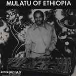 Cover of Mulatu Of Ethiopia, , Vinyl