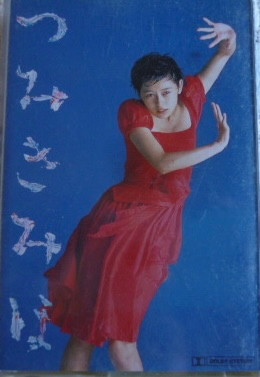 Miho Tsumiki – つみきみほ (1988, CD) - Discogs