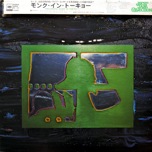 The Thelonious Monk Quartet – Monk In Tokyo (1973, Vinyl) - Discogs