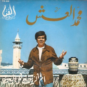 baixar álbum محمد العش - ام الزين الجمالية