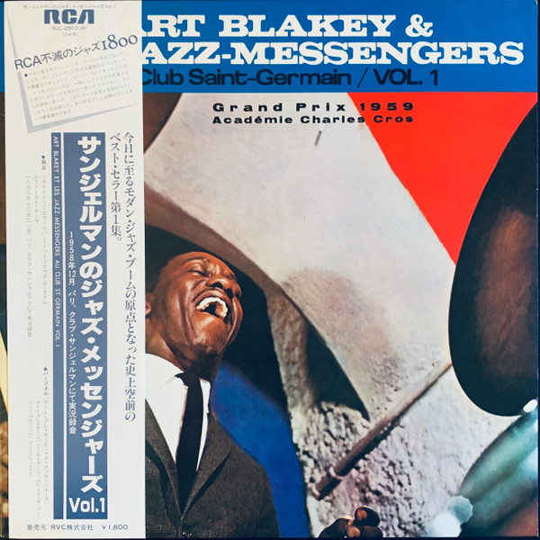 Art Blakey & Les Jazz-Messengers – Au Club Saint-Germain / Vol. 1