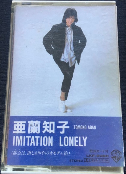 Tomoko Aran – Imitation Lonely (1985, Vinyl) - Discogs