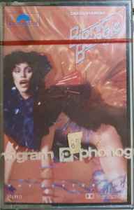 Gregg Diamond, Bionic Boogie – Hot Butterfly (1978, Cassette 