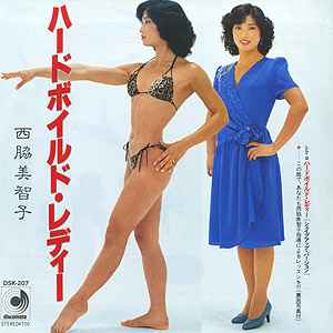 西脇美智子 – ハードボイルド・レディー (1982, Vinyl) - Discogs