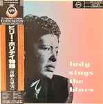 Cover of Lady Sings The Blues , 1982, Vinyl
