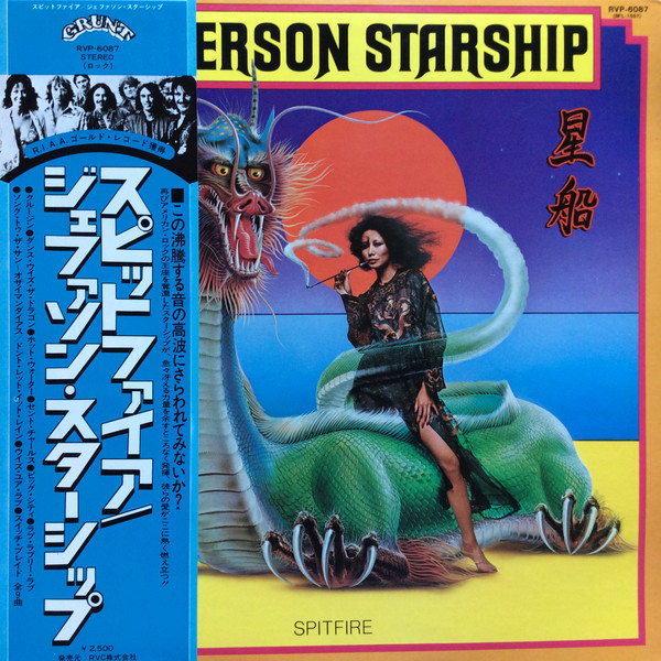 Jefferson Starship – Spitfire (1976