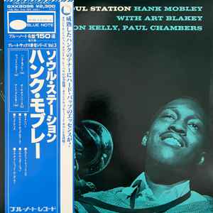 Hank Mobley – Soul Station (1978, Vinyl) - Discogs