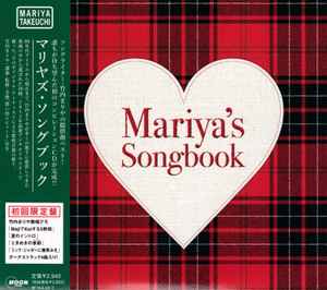 超格安Mariya\'s Songbookマリヤズ・ソングブック　初回限定盤 邦楽