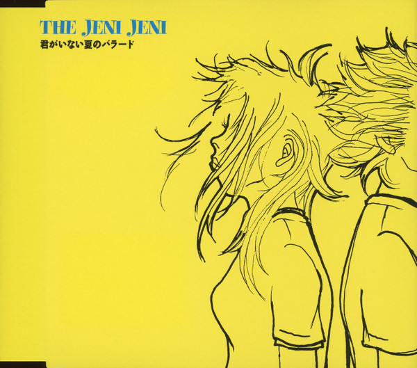 The Jeni Jeni – 君がいない夏のバラード (2001, CD) - Discogs