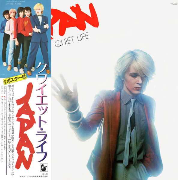 ジャパン クワイエット・ライフ 7インチ ep japan / quiet life / 7inch - レコード