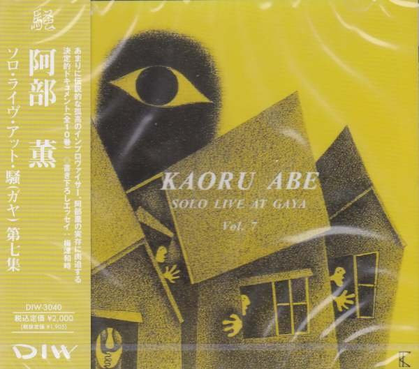 Kaoru Abe – Solo Live At Gaya Vol. 7 (2011, CD) - Discogs