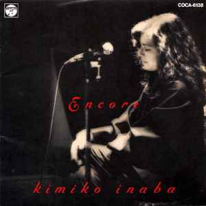 稲葉喜美子 – Encore (1989