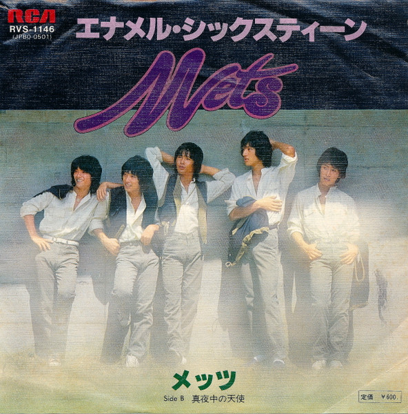 Mets メッツ エナメル シックスティーン 1978 Vinyl Discogs