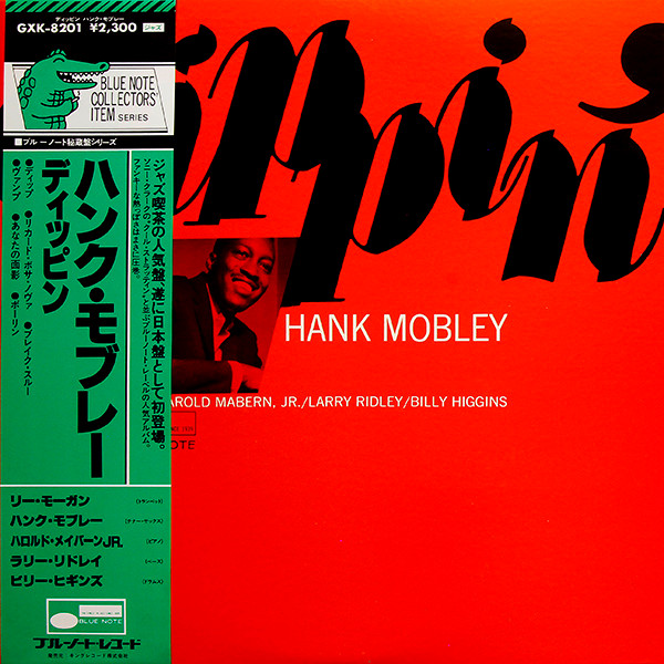 Hank Mobley = ハンク・モブレー – Dippin' = ディッピン (1988, CD 