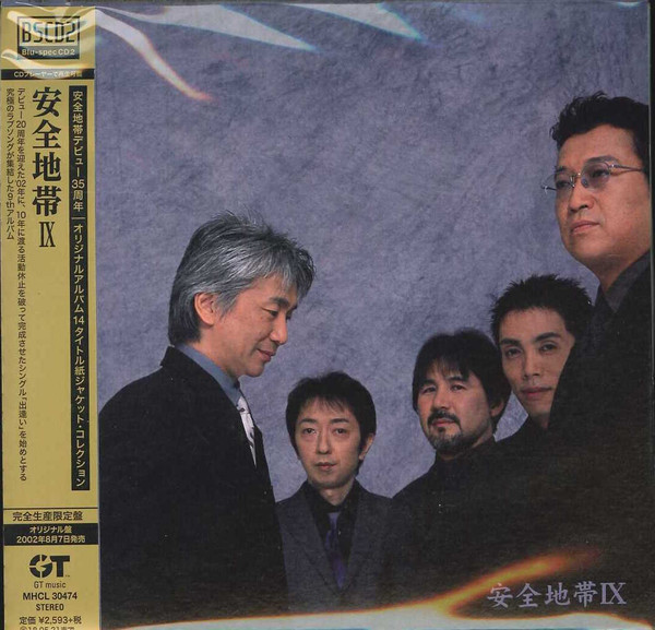 Anzen Chitai – 安全地帯IX (2017, Blu-spec CD2, CD) - Discogs