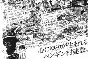 Various - 妨害電波新聞社 album cover