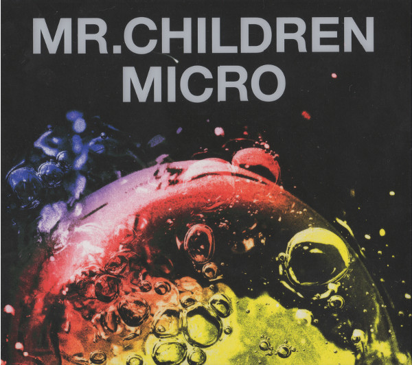 Mr.Children – Mr.Children 2001-2005 <micro> (2012, CD) - Discogs
