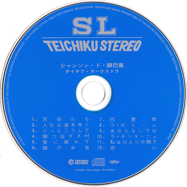 last ned album Various - シャンソンド銀巴里