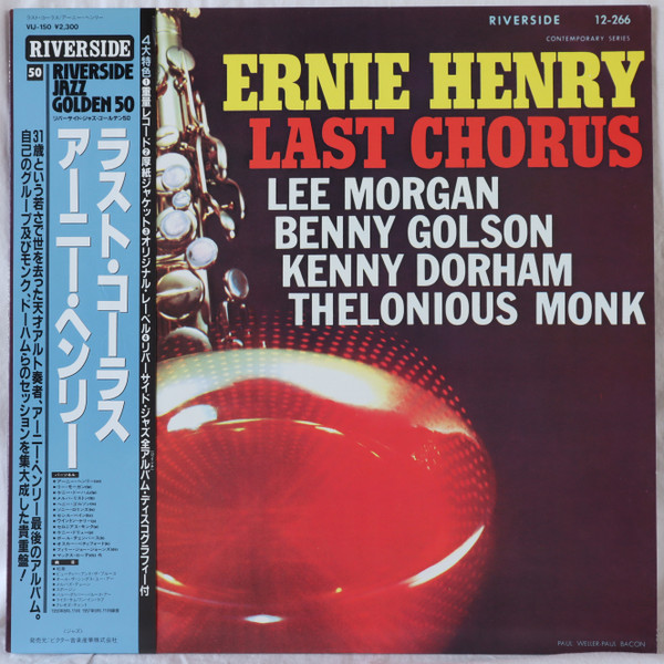 Ernie Henry – Last Chorus (1977, Vinyl) - Discogs