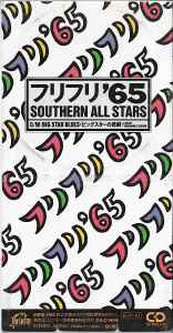 Southern All Stars – フリフリ'65 (1989, CD) - Discogs