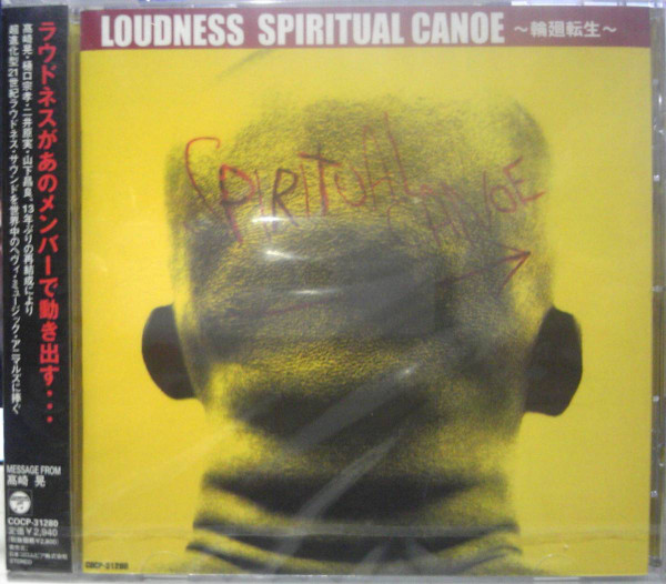 Loudness – Spiritual Canoe ~輪廻転生~ (2001, CD) - Discogs