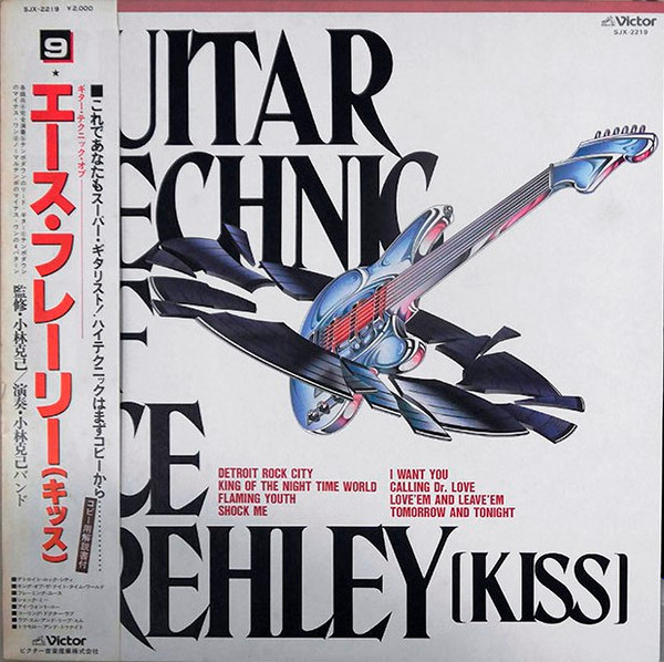descargar álbum Download Katsumi Kobayashi - Guitar Technic Of Ace Frehley Kiss album
