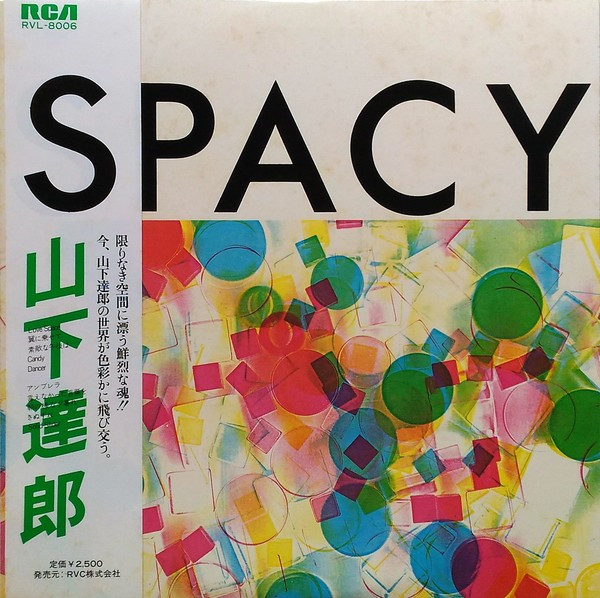 山下達郎　レコード　SPACY