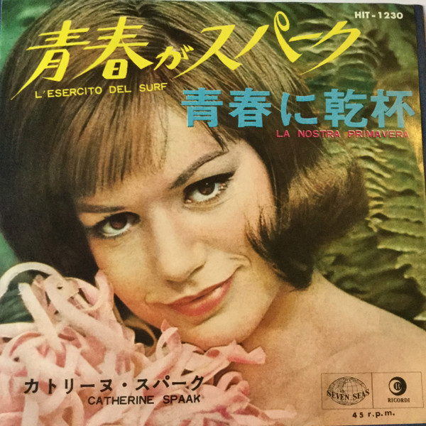 Catherine Spaak u003d カトリーヌ・スパーク – L'Esercito Del Surf u003d 青春がスパーク (1965