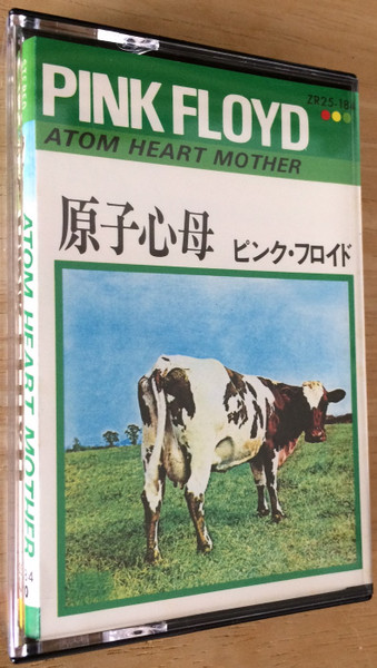 Pink Floyd = ピンク・フロイド – Atom Heart Mother = 原子心母