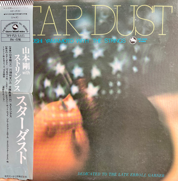 Tsuyoshi Yamamoto With The Strings – Star Dust (1977, Vinyl) - Discogs