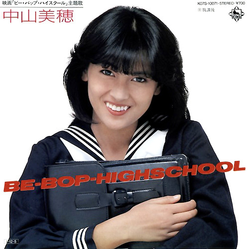 中山美穂 – Be-Bop-Highschool (1985, Vinyl) - Discogs