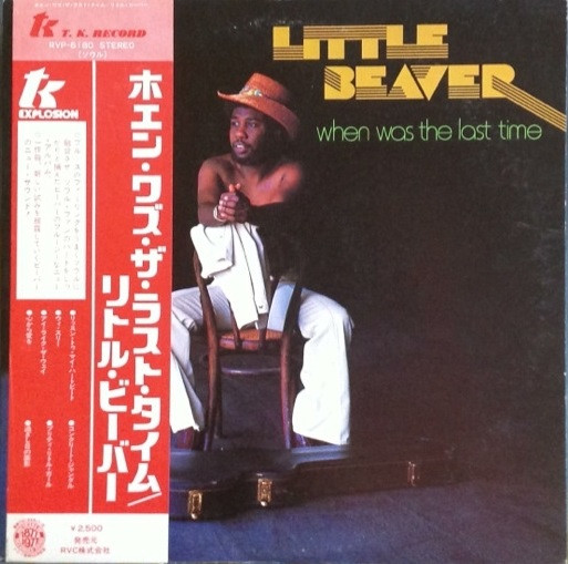 Little Beaver – When Was The Last Time (1998, Vinyl) - Discogs