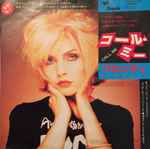 ブロンディ = Blondie – コール・ミー = Call Me (1980, Vinyl) - Discogs