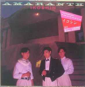 Ikoshin - Amaranth | Releases | Discogs