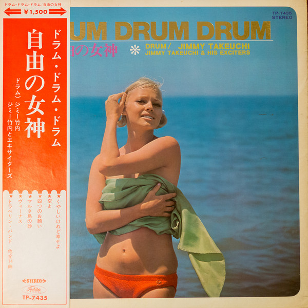Jimmy Takeuchi & His Exciters – 自由の女神 (1970, Gatefold, Vinyl 