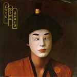 Cover of Greg Kihn Again, 1988, Vinyl