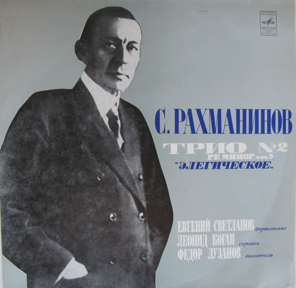 Rachmaninov