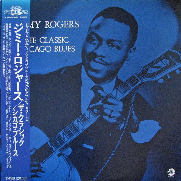 Jimmy Rogers – The Classic Chicago Blues (1985, Vinyl) - Discogs