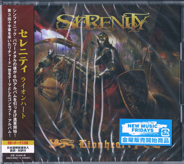 Serenity - Lionheart | Releases | Discogs