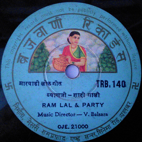 télécharger l'album Ram Lal & Party - बयणज शद गल