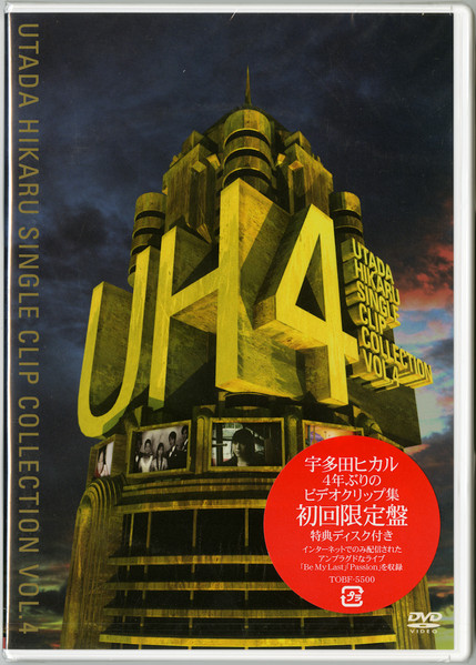 Utada Hikaru – Single Clip Collection Vol.4 (2006