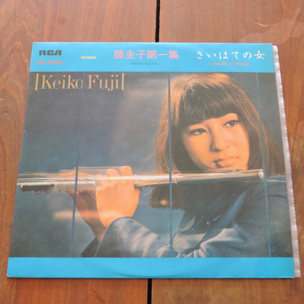 Keiko Fuji – A Mulher Do Extremo = さいはての女 (1971, Vinyl 