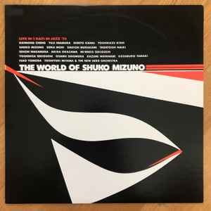 Pochette de l'album Shuko Mizuno Combo - The World Of Shuko Mizuno