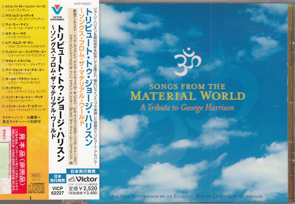 Songs From The Material World (A Tribute To George Harrison) (2003